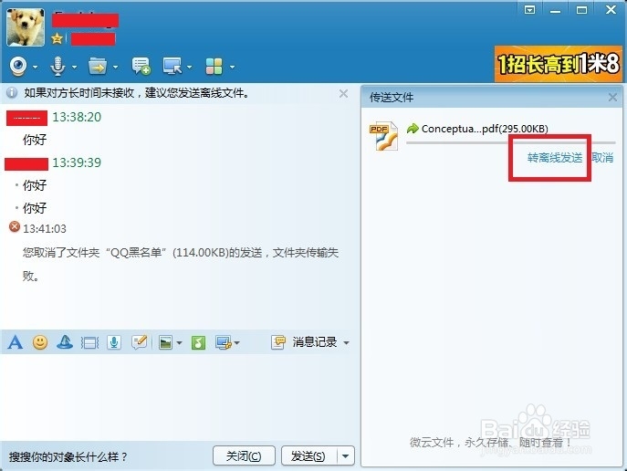 QQ是否别别人拉入黑名单