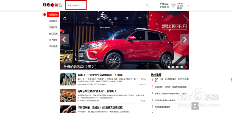 如何快速查找竞森全讯专门对大三巴的介绍