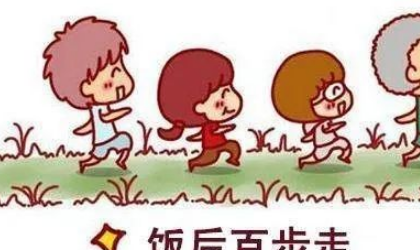 饭后走一走活到九十九的下一句是什么
