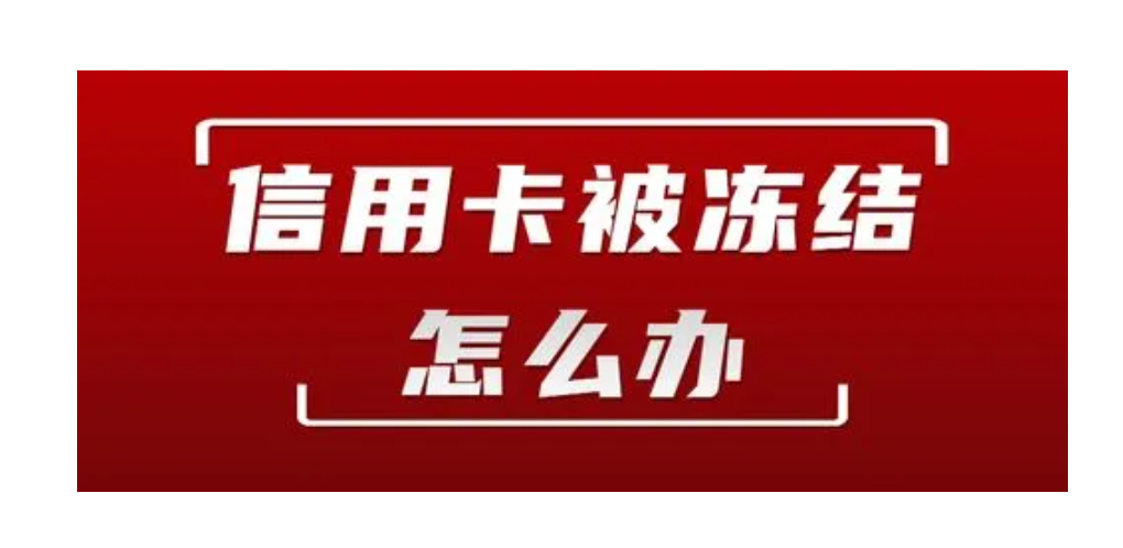 什么情况需要一万五解冻