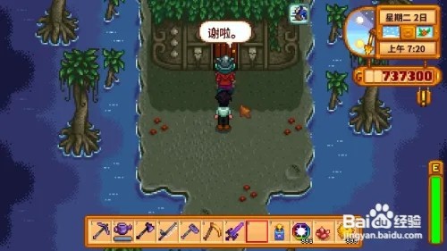 星露谷物语仆从怎么过