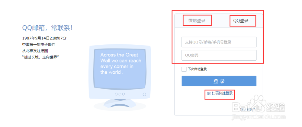 如何开通QQ邮箱,手机用