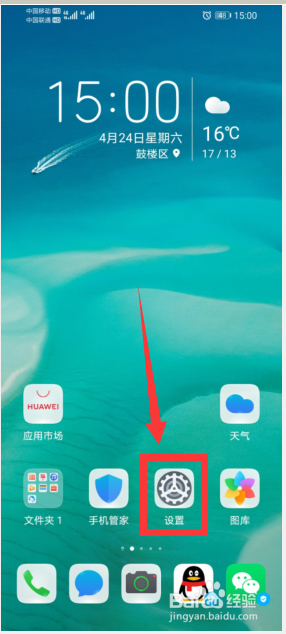 荣耀手机如何设置应用分身？