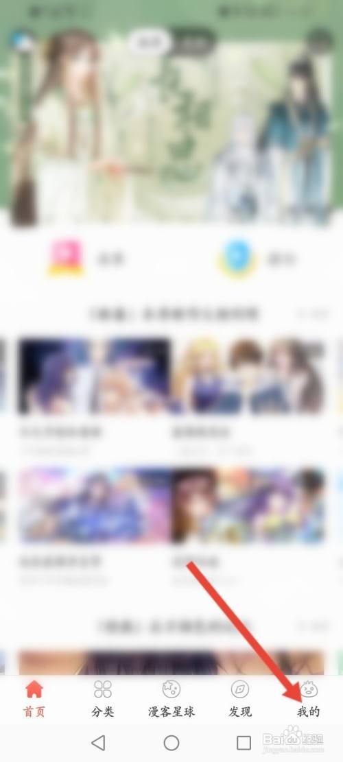 如何清理知音漫客的缓存