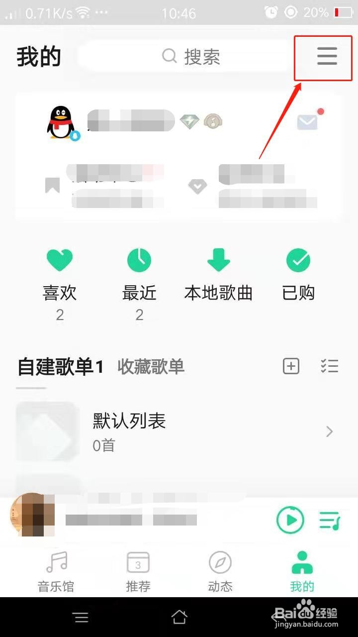 QQ音乐怎么使用跑步电台