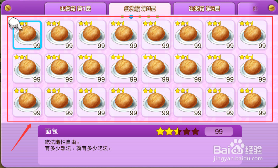 哆啦A梦大雄的牧场物语怎么刷钱