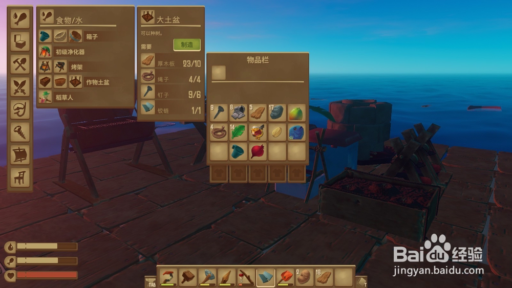 raft木筏求生怎么种棕榈树