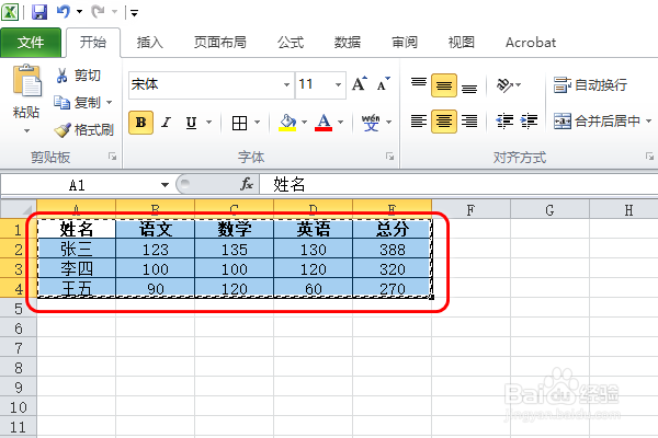 Excel如何放大复制的表格内容