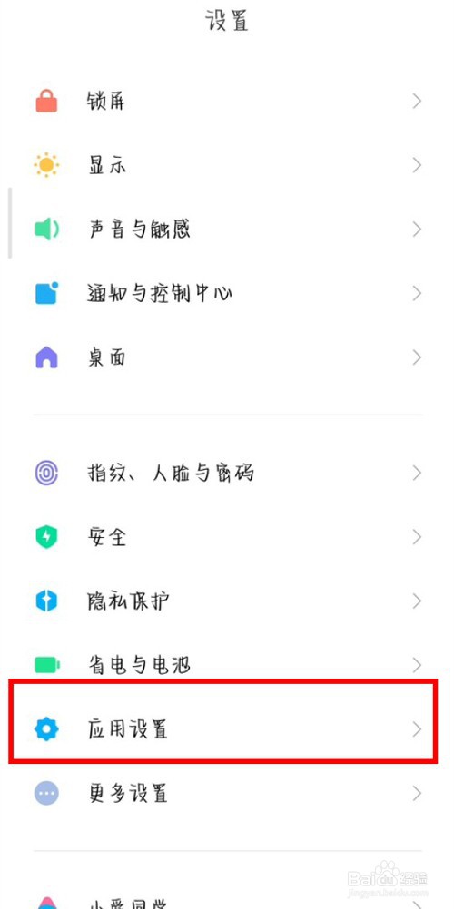 小米11侧边栏在哪开启