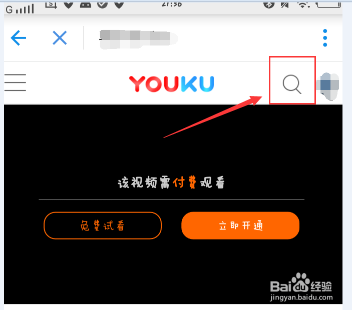 支付宝中的应用之一------优酷如何搜索视频