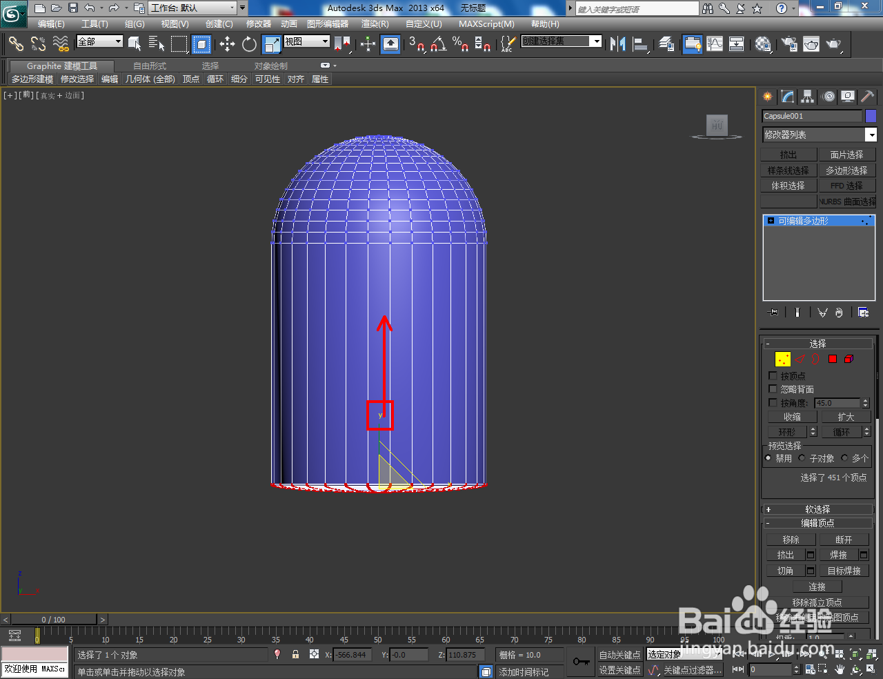 3Dmax鸟笼笼架模型制作教程