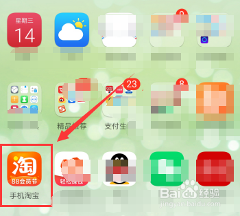 淘宝人生怎么更换性别 淘宝人生更换性别设置