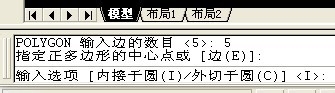 如何简单快速学会用Autocad绘图软件画五角星