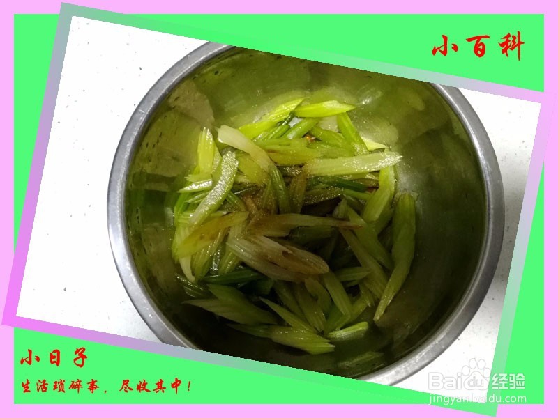 家庭美食——油烹西芹简单做法