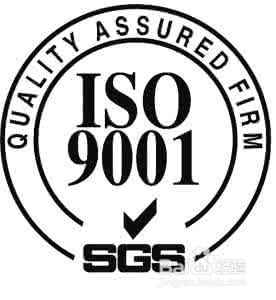 办理ISO9001认证的认准流程及资料