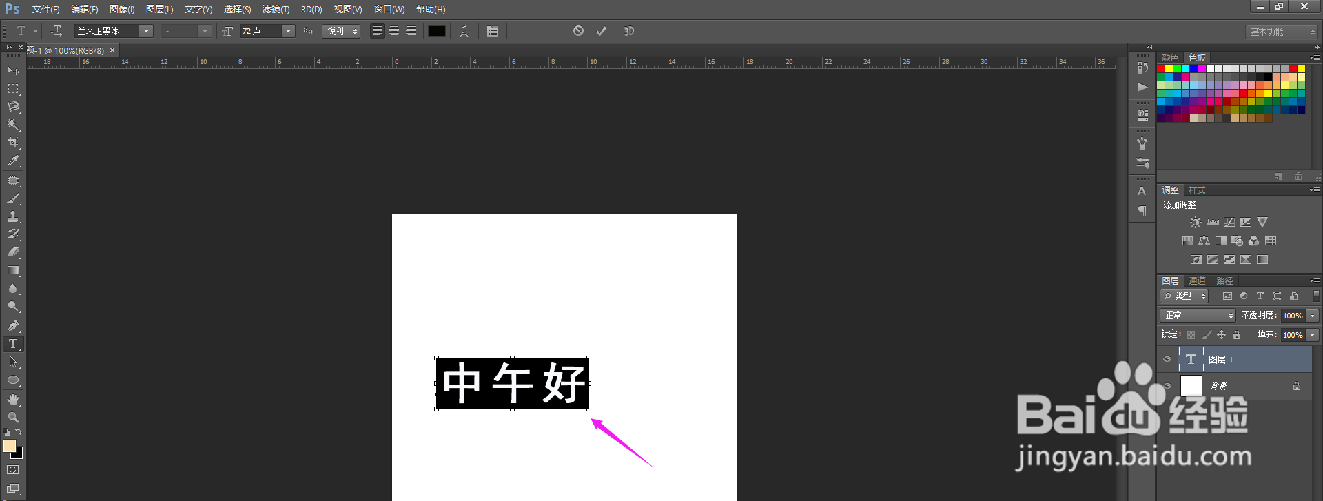 PS文字怎么消除锯齿