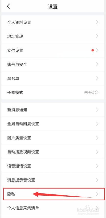 闲鱼如何允许查看我的关注及粉丝列表？