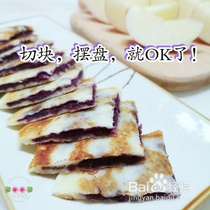 食补佳品山药紫薯饼的做法