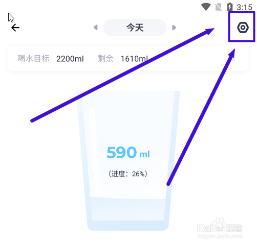 薄荷健康怎么关闭饮食运动记录和喝水记录同步