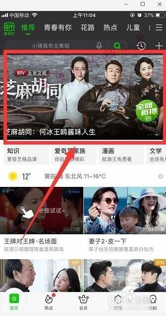 手机如何进行投屏播放 手机如何投屏到电脑