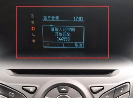 长城皮卡蓝牙怎么与手机连接