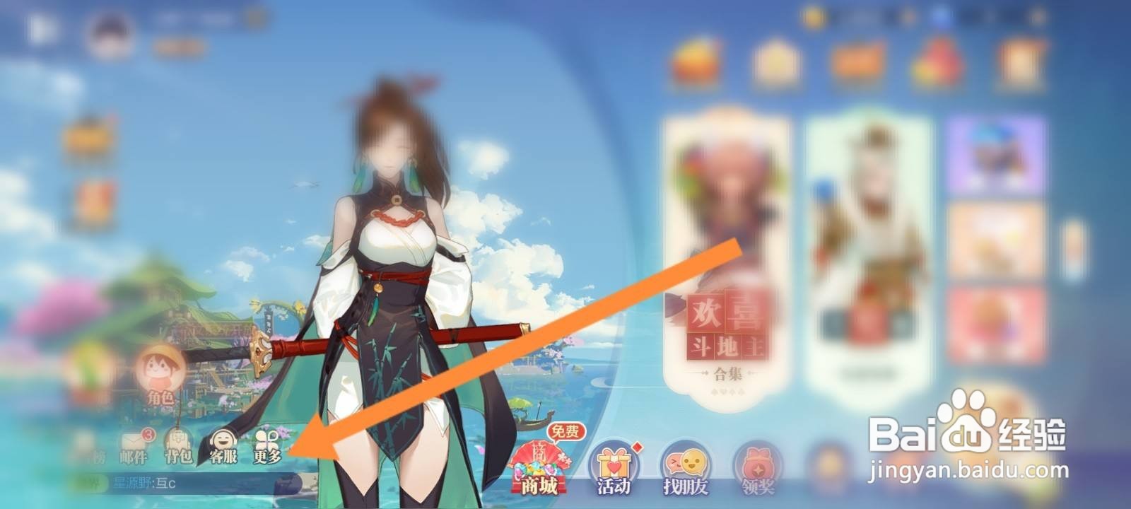 欢喜斗地主怎么关闭振动功能