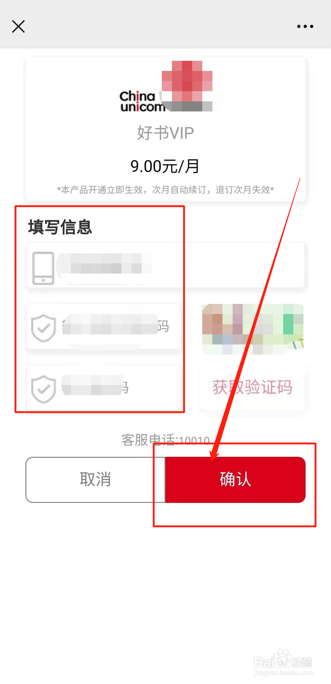 如何参与好书VIP“职场人士的读书伴侣”活动