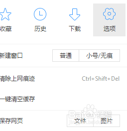 360极速浏览器怎么关闭下载完成后的提示音？