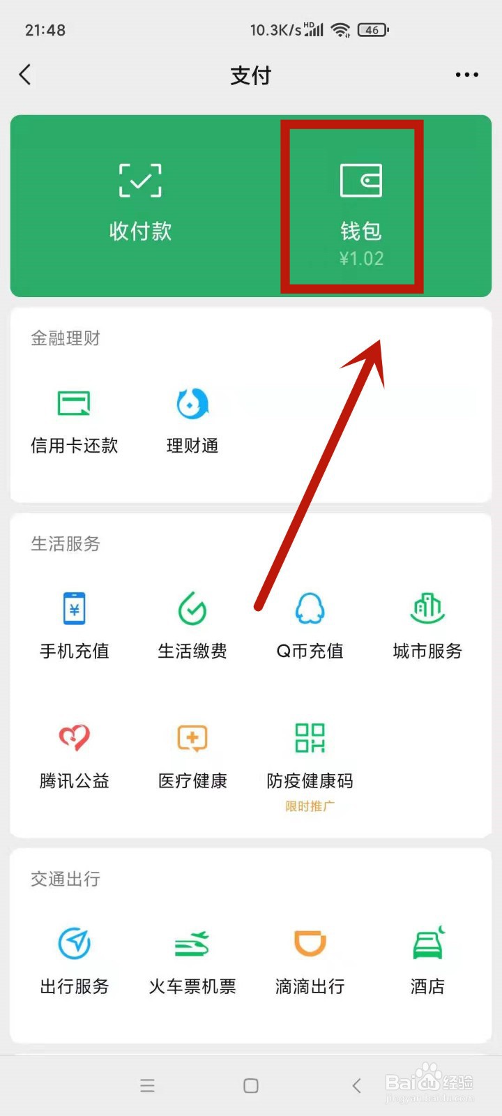 微信不能提现了显示行为异常怎么回事