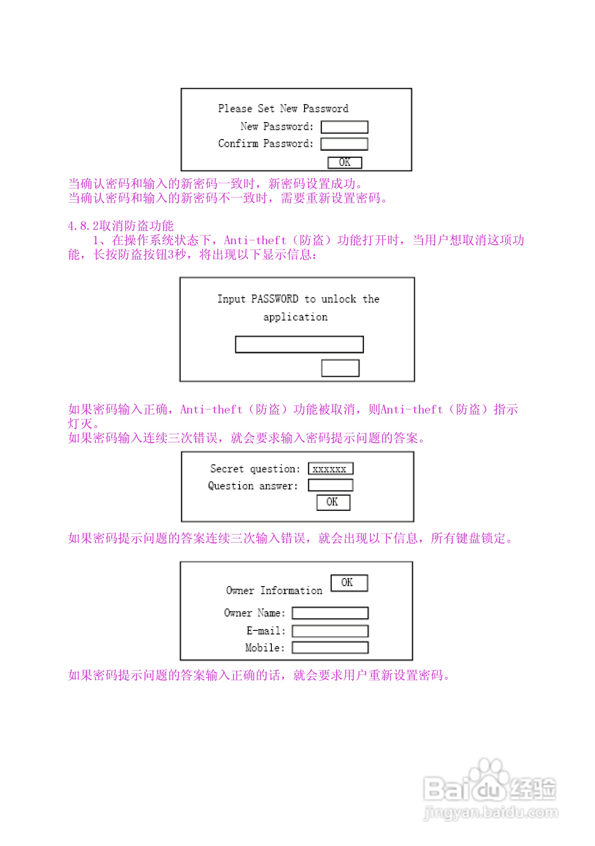 Founder方正颐和A530笔记本电脑使用说明书:[4]