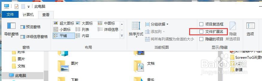 如何导出PPT中的GIF动态图片