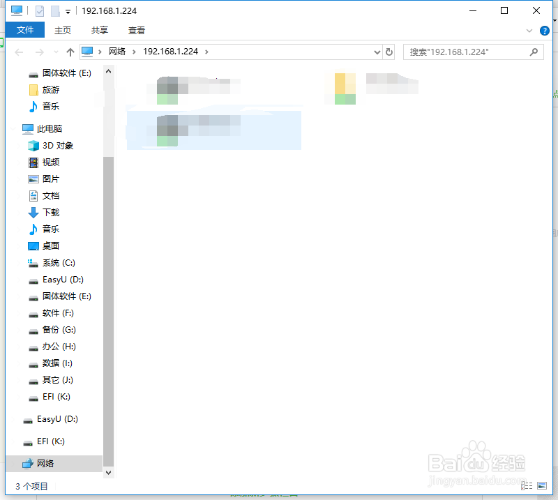 win 10系统因安全问题不能连接共享文件怎么办