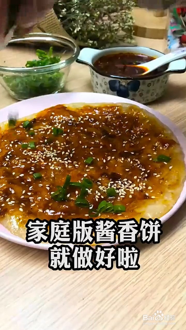 如何制作家庭版酱香饼