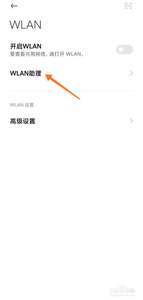 小米手機怎麼自動開啟wifi