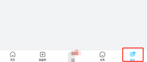 交易猫app怎样开启青少年模式