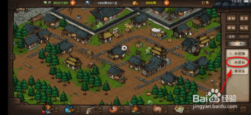 烟雨江湖怎么制作农田