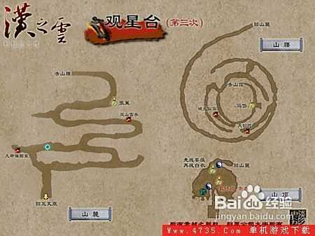《轩辕剑外传汉之云》全迷宫地图
