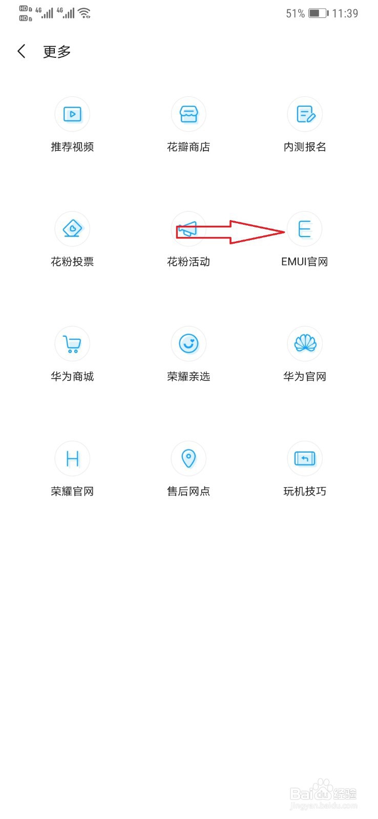华为mate20pro闪屏解决方法