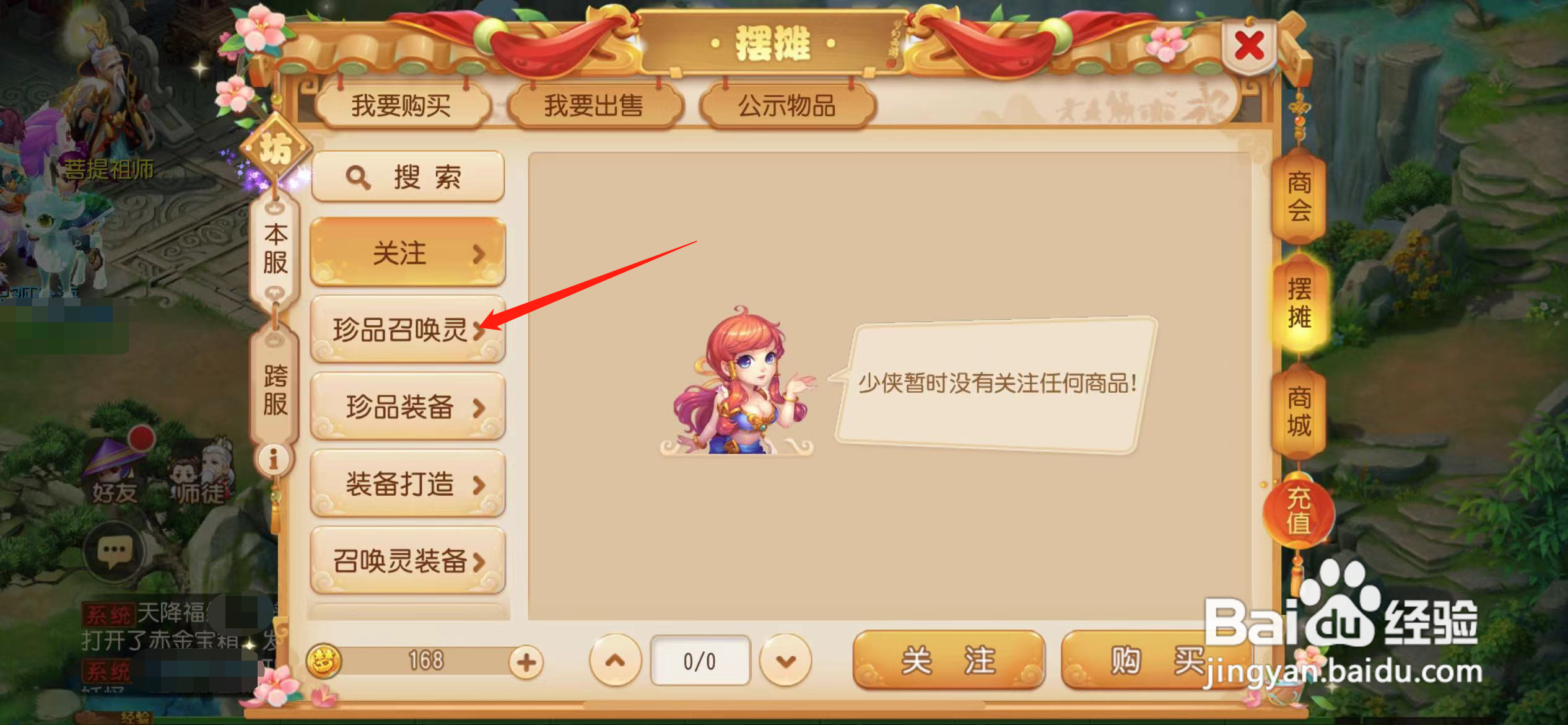 梦幻西游抓变异宝宝攻略