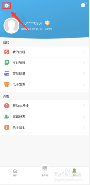 如何关闭与宁同行“关怀版悬浮窗”