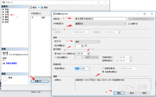 如何清理SQL SERVER内存解决内存占用高的问题