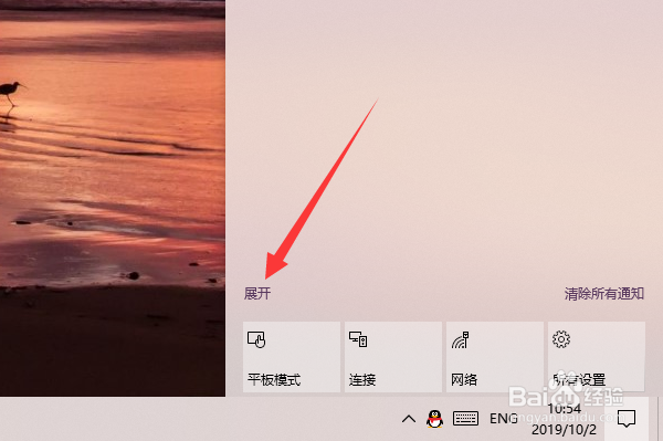 win10如何关闭蓝牙功能(两种方法)