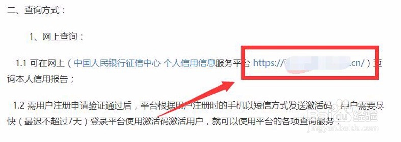 如何生成个人征信报告,怎么申请制作