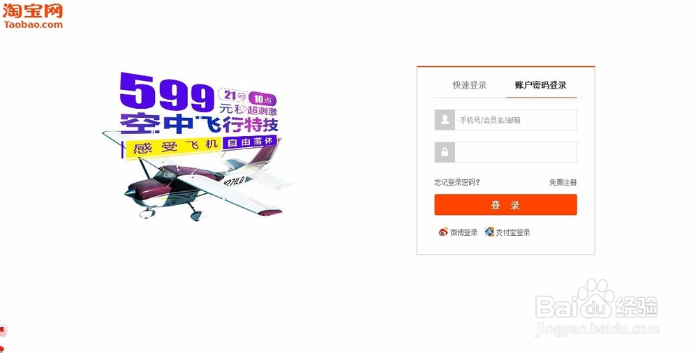 怎样给淘宝店铺里的宝贝上下架