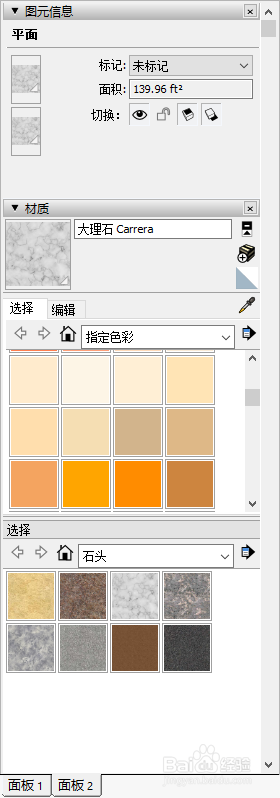 草图大师如何在使用扩展程序材质替换？