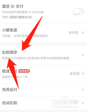 美团扣款顺序怎么选择优惠优先排序