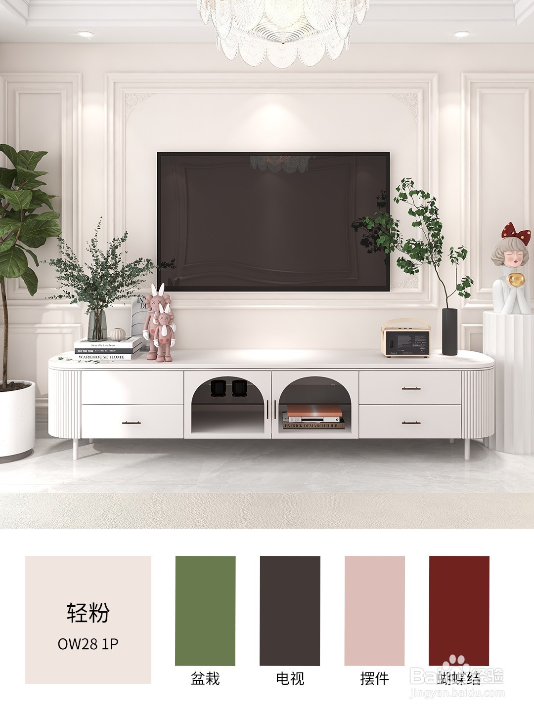 分享法式奶油风色彩搭配技巧