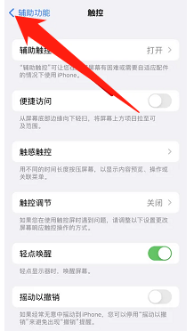 苹果手机不能一步一步返回吗
