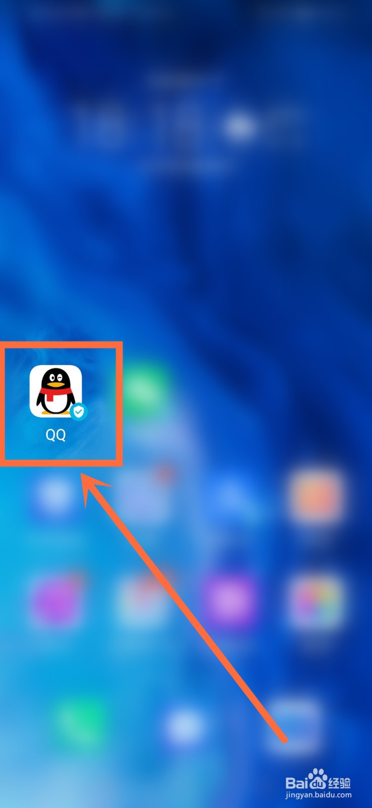 手机qq官网登录入口在哪
