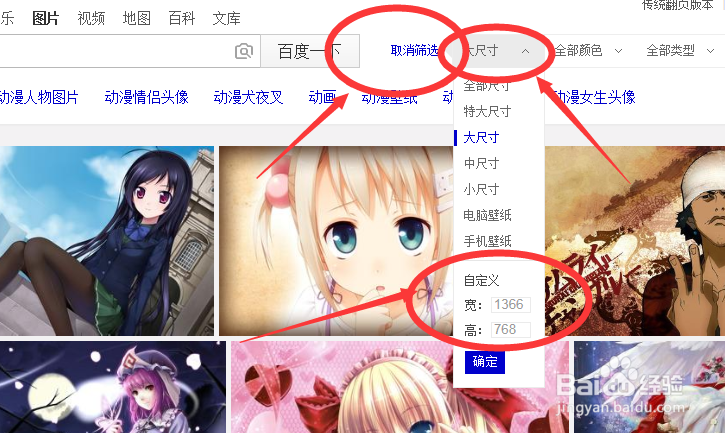 如何自己更换电脑桌面